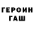 Героин VHQ Raymond Whitten