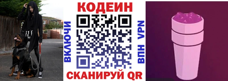 Кодеиновый сироп Lean напиток Lean (лин)  Купить  Пикалёво 