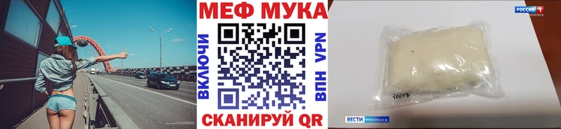 Мефедрон мука  Пикалёво 